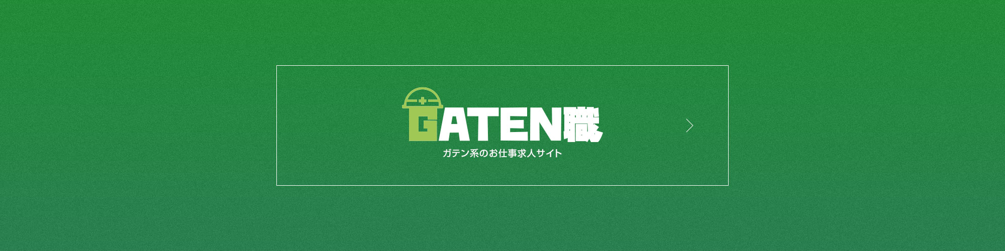 bnr_gaten_off